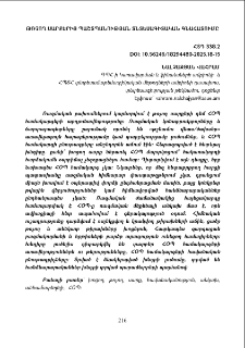 Թռչող սարքերից պաշտպանության տնտեսագիտական գնահատումը
