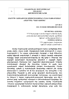 Մեսրոպի հայտնաբերած ճշմարտությունը Հրանտ Մաթևոսյանի «Մեսրոպը» պատմվածքում