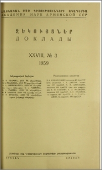 Խմբագրական կոլեգիա; Բովանդակություն