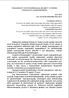 Դեռահասների կողմից սոցիալական ցանցերի կիրառման նպատակների հետազոտություն