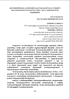 Ստեղծագործական հմտությունների ձևավորմանը նպաստող տեխնոլոգիաները բուհերում օտար լեզվի դասավանդման ընթացքում