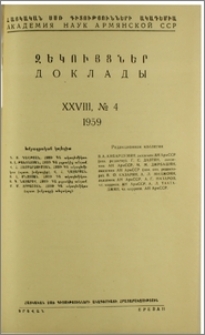 Խմբագրական կոլեգիա; Բովանդակություն