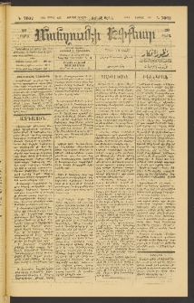 ՄԱՆԶՈՒՄԷԻ ԷՖՔԵԱՐ, 1895, Թիւ 7002 (Ապրիլ 8/20)