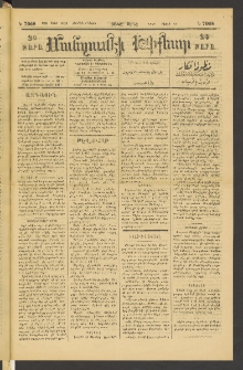 ՄԱՆԶՈՒՄԷԻ ԷՖՔԵԱՐ, 1895, Թիւ 7068 (Դեկտեմբեր 16/28)