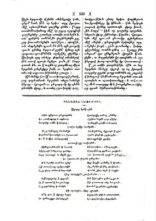 Աղօթք երեկորին