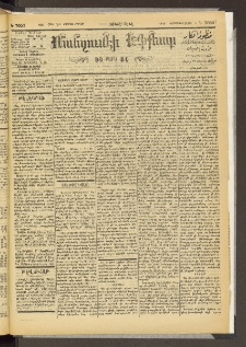 ՄԱՆԶՈՒՄԷԻ ԷՖՔԵԱՐ, 1895, Թիւ 7052 (Հոկտեմբեր 7/19)