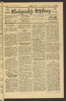 ՄԱՆԶՈՒՄԷԻ ԷՖՔԵԱՐ, 1895, Թիւ 7057 (Հոկտեմբեր 31/12)