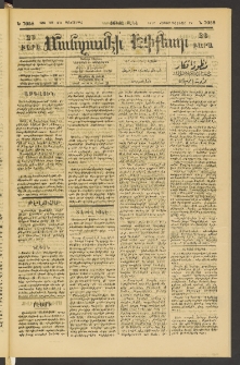ՄԱՆԶՈՒՄԷԻ ԷՖՔԵԱՐ, 1895, Թիւ 7058 (Հոկտեմբեր 2/14)