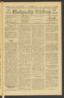 ՄԱՆԶՈՒՄԷԻ ԷՖՔԵԱՐ, 1895, Թիւ 7059 (Նոյեմբեր 4/16)
