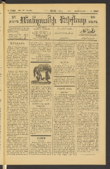ՄԱՆԶՈՒՄԷԻ ԷՖՔԵԱՐ, 1895, Թիւ 7060 (Նոյեմբեր 7/19)