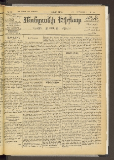 ՄԱՆԶՈՒՄԷԻ ԷՖՔԵԱՐ, 1895, Թիւ 7040 (Օգոստոս 16/28)