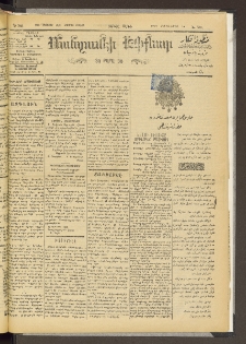 ՄԱՆԶՈՒՄԷԻ ԷՖՔԵԱՐ, 1895, Թիւ 7041 (Օգոստոս 19/31)