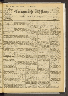 ՄԱՆԶՈՒՄԷԻ ԷՖՔԵԱՐ, 1895, Թիւ 7044 (Օգոստոս 30/ Սեպտեմբեր 11)