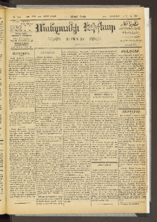 ՄԱՆԶՈՒՄԷԻ ԷՖՔԵԱՐ, 1895, Թիւ 7049 (Սեպտեմբեր 16/28)