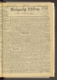 ՄԱՆԶՈՒՄԷԻ ԷՖՔԵԱՐ, 1895, Թիւ 7048 (Սեպտեմբեր 13/25)