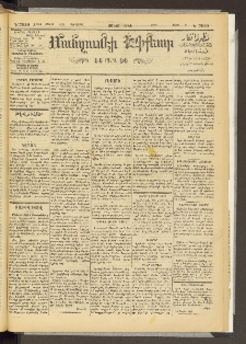 ՄԱՆԶՈՒՄԷԻ ԷՖՔԵԱՐ, 1895, Թիւ 7030 (Յուլիս 12/24)