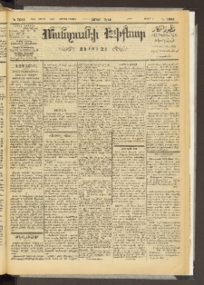 ՄԱՆԶՈՒՄԷԻ ԷՖՔԵԱՐ, 1895, Թիւ 7031 (Յուլիս 15/27)