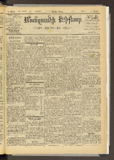 ՄԱՆԶՈՒՄԷԻ ԷՖՔԵԱՐ, 1895, Թիւ 7032 (Յուլիս 18/31)
