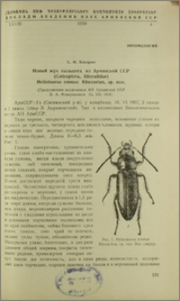 Новый жук пыльцеед из Армянской ССР (Coleoptera, Alleculidae) Heliotaurus emmae Khnzorian, sp. nov.