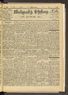 ՄԱՆԶՈՒՄԷԻ ԷՖՔԵԱՐ, 1895, Թիւ 7036 (Օգոստոս 2/14)