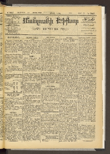ՄԱՆԶՈՒՄԷԻ ԷՖՔԵԱՐ, 1895, Թիւ 7037 (Օգոստոս 5/17)
