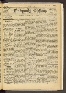 ՄԱՆԶՈՒՄԷԻ ԷՖՔԵԱՐ, 1895, Թիւ 7020 (Յունիս 7/19)