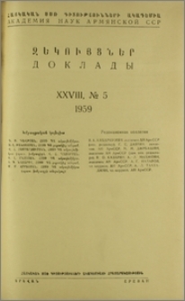 Խմբագրական կոլեգիա; Բովանդակություն
