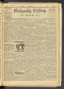 ՄԱՆԶՈՒՄԷԻ ԷՖՔԵԱՐ, 1895, Թիւ 7013 (Մայիս 13/25)