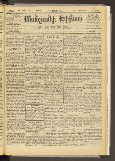 ՄԱՆԶՈՒՄԷԻ ԷՖՔԵԱՐ, 1895, Թիւ 7028 (Յուլիս 5/17)