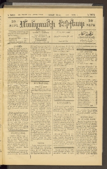 ՄԱՆԶՈՒՄԷԻ ԷՖՔԵԱՐ, 1896, Թիւ 7072 (Յունուար 12/24)