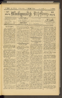 ՄԱՆԶՈՒՄԷԻ ԷՖՔԵԱՐ, 1896, Թիւ 7080 (Մարտ 23/4)