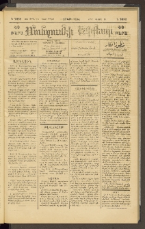 ՄԱՆԶՈՒՄԷԻ ԷՖՔԵԱՐ, 1896, Թիւ 7081 (Մարտ 1/13)