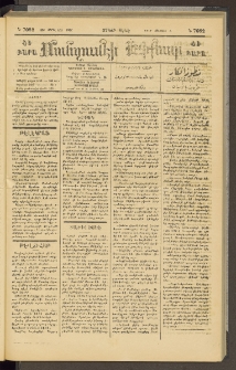 ՄԱՆԶՈՒՄԷԻ ԷՖՔԵԱՐ, 1896, Թիւ 7082 (Ապրիլ 9/21)