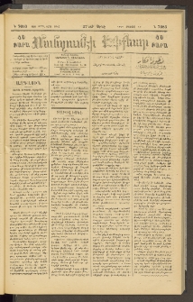 ՄԱՆԶՈՒՄԷԻ ԷՖՔԵԱՐ, 1896, Թիւ 7083 (Ապրիլ 16/28)