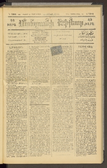 ՄԱՆԶՈՒՄԷԻ ԷՖՔԵԱՐ, 1896, Թիւ 7091 (Օգոստոս 12)