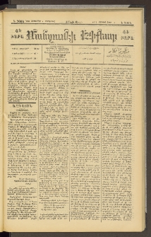 ՄԱՆԶՈՒՄԷԻ ԷՖՔԵԱՐ, 1896, Թիւ 7094 (Սեպտեմբեր 4)