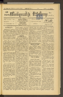 ՄԱՆԶՈՒՄԷԻ ԷՖՔԵԱՐ, 1897, Թիւ 7153 (Դեկտեմբեր 13)
