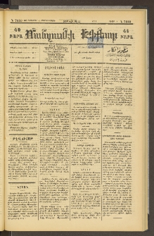 ՄԱՆԶՈՒՄԷԻ ԷՖՔԵԱՐ, 1897, Թիւ 7149 (Նոյեմբեր 15)