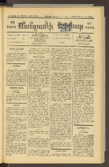 ՄԱՆԶՈՒՄԷԻ ԷՖՔԵԱՐ, 1897, Թիւ 7148 (Նոյեմբեր 10)