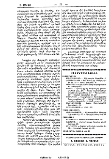 Բովանդակութիւն