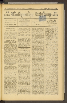 ՄԱՆԶՈՒՄԷԻ ԷՖՔԵԱՐ, 1897, Թիւ 7140 (Սեպտեմբեր 13)