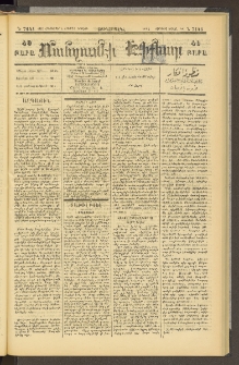 ՄԱՆԶՈՒՄԷԻ ԷՖՔԵԱՐ, 1897, Թիւ 7143 (Հոկտեմբեր 4)