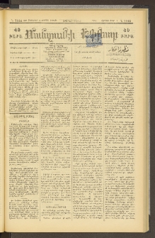 ՄԱՆԶՈՒՄԷԻ ԷՖՔԵԱՐ, 1897, Թիւ 7145 (Հոկտեմբեր 18)