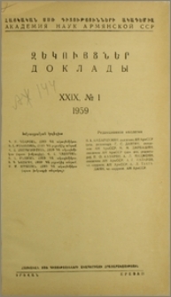 Խմբագրական կոլեգիա; Բովանդակություն