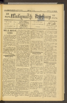 ՄԱՆԶՈՒՄԷԻ ԷՖՔԵԱՐ, 1898, Թիւ 7156 (Յունուար 3)