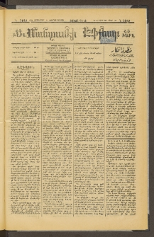 ՄԱՆԶՈՒՄԷԻ ԷՖՔԵԱՐ, 1898, Թիւ 7189 (Սեպտեմբեր 5)