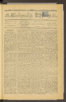 ՄԱՆԶՈՒՄԷԻ ԷՖՔԵԱՐ, 1898, Թիւ 7188 (Օգոստոս 29)