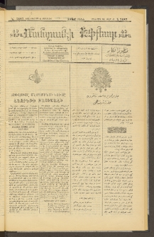 ՄԱՆԶՈՒՄԷԻ ԷՖՔԵԱՐ, 1898, Թիւ 7187 (Օգոստոս 19)