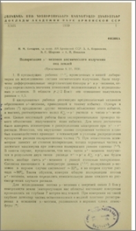 Поляризация μ+-мезонов космического излучения под землей