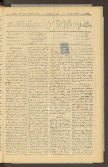 ՄԱՆԶՈՒՄԷԻ ԷՖՔԵԱՐ, 1898, Թիւ 7186 (Օգոստոս 8)